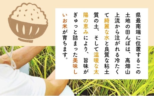 KU153_R7 令和7年産「超早場米」ぴかまる(5kg)【中島米穀店】