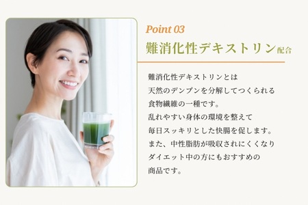 青汁 宇治抹茶使用 緑茶青汁 青汁【3g×30包】【定期便6か月】