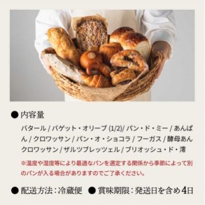 ふるさと納税 関市 ペイザンおすすめセット　G12-03 【配送不可地域:離島・一部山間部等】 |  | 01