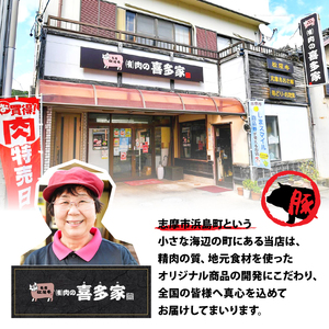 志摩あおさ豚 モモ生ハム (スライス) 50g × 3パック 合計150g／国産 モモ 生ハム 燻製 150g スライス ブランド豚 豚肉 お試し 食べきり 小分け おつまみ サラダ ご褒美 お酒 ワ