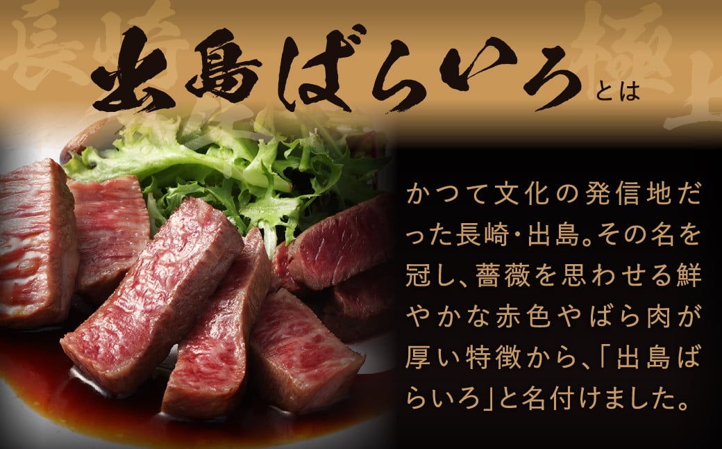 【全3回定期便】長崎和牛 出島ばらいろ ステーキ 3種盛り ロース モモ バラカルビ 計300g (各100g×3) 総計900g／ お肉 肉 和牛 牛肉 ステーキ 国産 A4等級以上 セット 食べ比