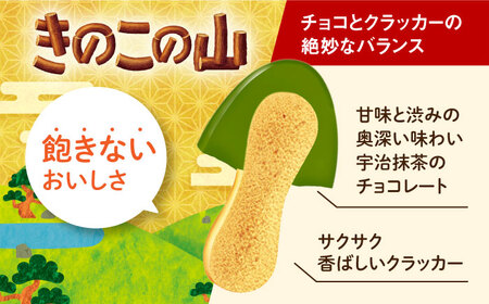 明治 きのこの山とたけのこの里抹茶　18袋（1袋に小袋8袋入）　 チョコレート 明治 きのこの山 たけのこの里 抹茶 アソート 大容量[AOAA039]