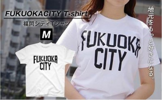 
                  福岡シティTシャツ（FUKUOKA CITY）Mサイズ
                