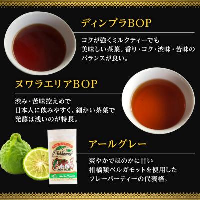 ふるさと納税 宮田村 【日本紅茶協会認定】おいしい紅茶の店が選ぶティーバッグ6種セット |  | 02