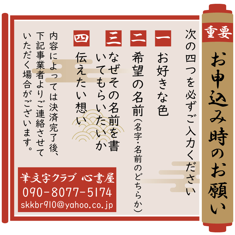 【世界にたったひとつの贈り物シリーズ】 筆文字 ネームInポエム（額付き）　H144-018