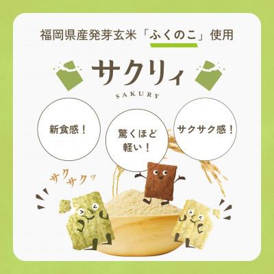 ふるさと納税 直方市 サクリィ　香るゆずのり塩6袋セット |  | 01