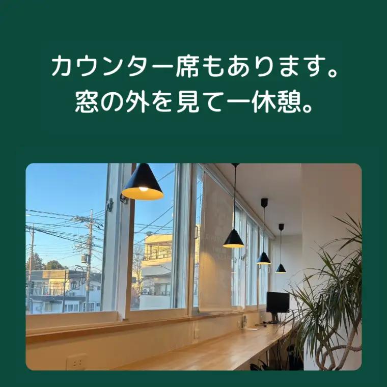 コワーキングスペース1日利用チケット　コワーキング