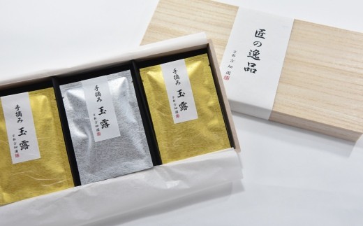 
京の老舗　匠の逸品（一煎パック12個入）〈お茶 煎茶 緑茶 茶 玉露 最高 高級 手摘み 茶葉 高品質 飲料 老舗 桐箱〉 n0409
