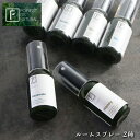 【ふるさと納税】ルームスプレー（ fresh , koyamaki , relax , honey ) 50ml から 2種 ｜アロマ あろま 精油 癒し スプレー 香り リフレッシュリ ラックス 奈良県 五條市