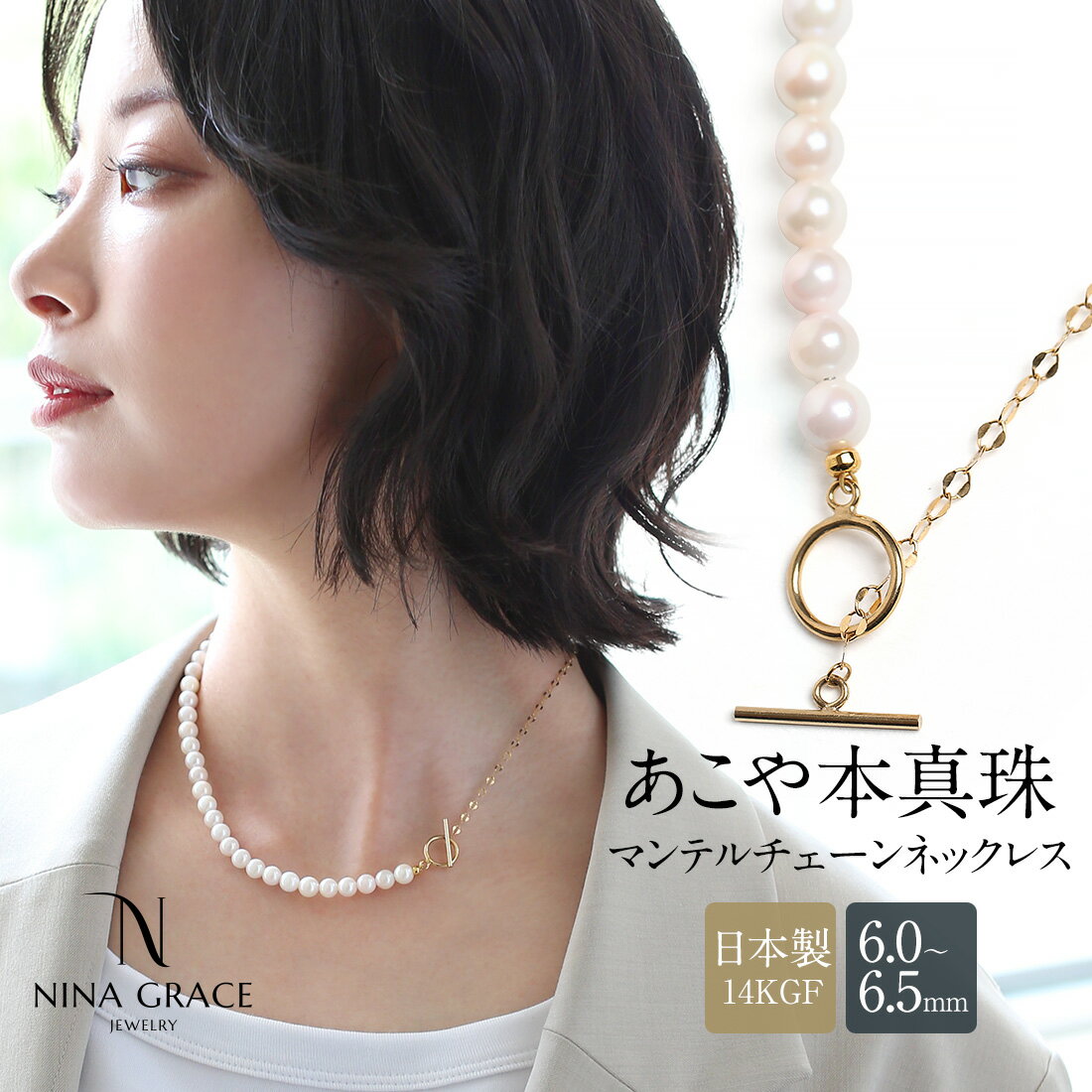 【ふるさと納税】あこや真珠 ネックレス 6.0-6.5mm 14KGF K14 マンテル ハーフ ペタルチェーン パール レディース アクセサリー ゴールド 宝石 あこや お祝い プレゼント 成人式 卒業式 入学式 結婚式 記念日 フォーマル ジュエリーケース 国産 長崎 長崎県 送料無料