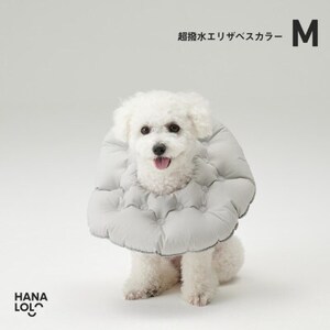 【ハナロロ】エリザベスカラー M(アッシュグレー)【1645429】