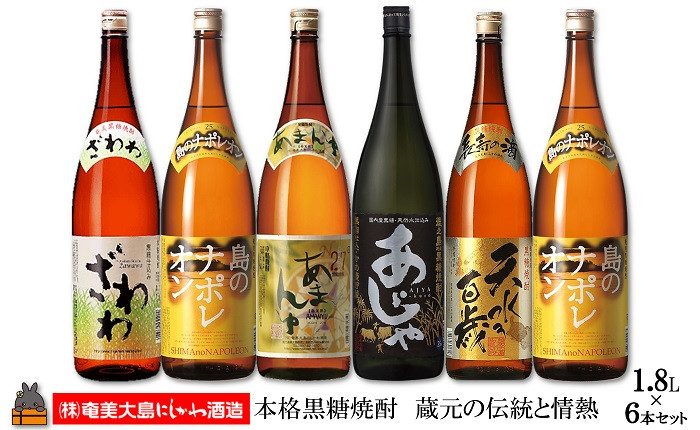 
863本格黒糖焼酎　蔵元の伝統と情熱（1.8ℓ×6本）( 蔵元直送 酒 プリン体ゼロ 糖質ゼロ 奄美 徳之島 鹿児島 晩酌 和食 洋食 島のナポレオン 奄美大島にしかわ酒造 )
