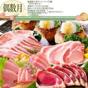 定期便(2回配送)鹿児島県産黒毛和牛・豚肉・一本釣りかつおDD-6004【1166749】