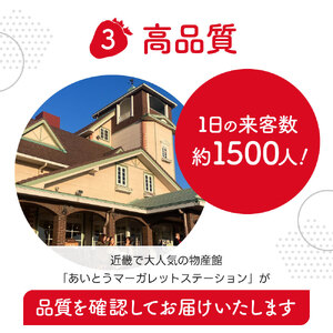 いちご 苺 あいとうイチゴ 24粒?36粒 章姫 あきひめ 紅ほっぺ A-D24　あいとうマーガレットステーション 東近江