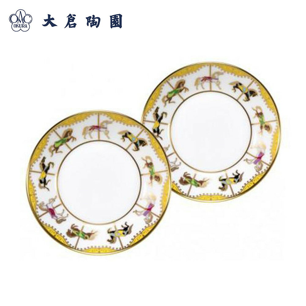 【ふるさと納税】10cmミニディッシュペアセット（うまくゆく）〈大倉陶園〉 | 食器 皿 日用品 人気 おすすめ 送料無料