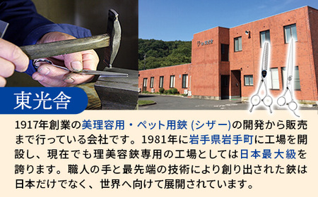 【プロ用理美容鋏】ジョーウェルSPM-630（6.3インチ） 鋏 ハサミ 理美容 カット プロ はさみ 岩手県 岩手町