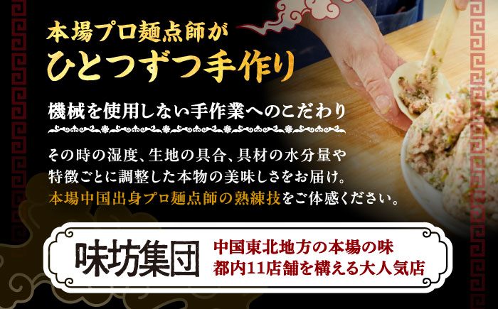 北海道産 羊肉 焼餃子 25個×2 《足寄町》【石田めん羊牧場】[BEAD018]