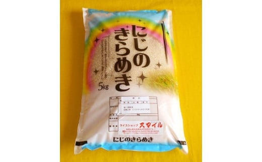 米 にじのきらめき 和歌山県産 5kg（2024年産）  産地直送 米 こめ ご飯 ごはん ※2023年9月25日以降順次発送予定 （お届け日指定不可）【sml115B】