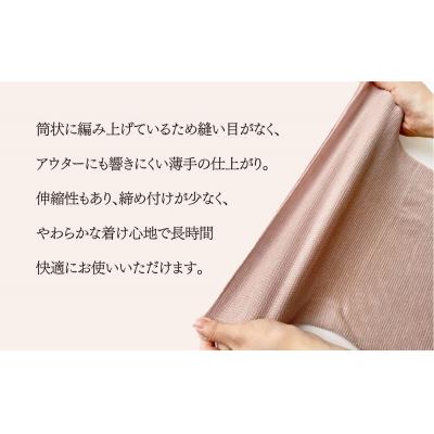 ふるさと納税 京都市 【伊と幸】《白生地の老舗が贈る》シルクニット腹巻き(ブラック)|京都 人気腹巻き ルームウェア |  | 02