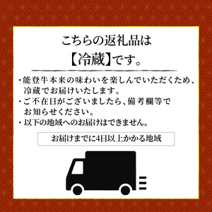【黒毛和牛】 能登牛 しゃぶしゃぶ 600g