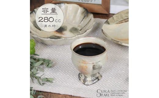 
信楽焼 山逢いシリーズ ゴブレット（夕暮れ） 陶器
