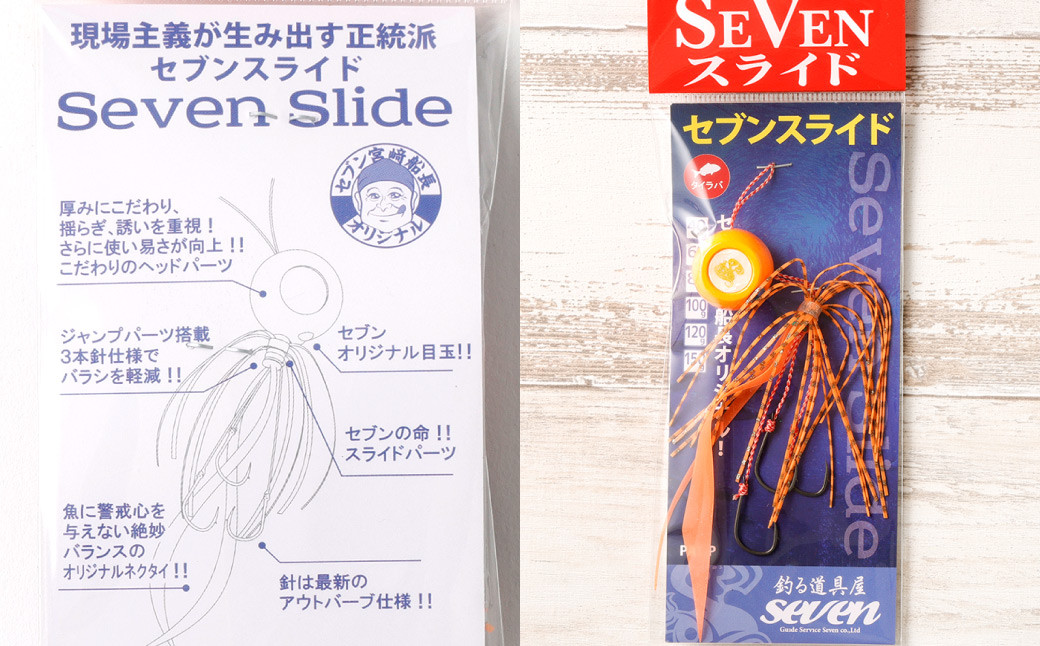 セブンスライド 天然貝 40g 計5個 セット