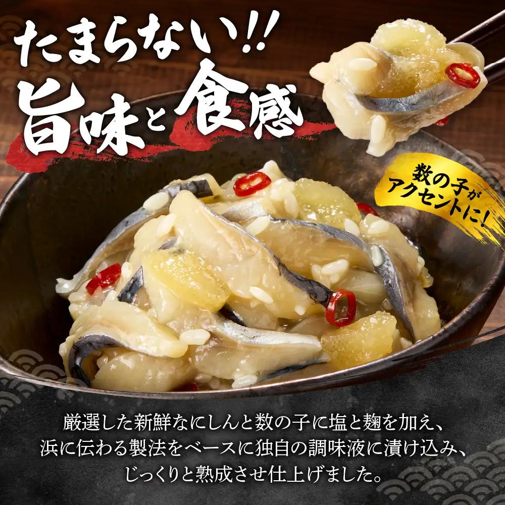  《 北海道の郷土料理 》にしん切込み200g×6個 | ニシン 鰊 海産物 北海道 札幌市