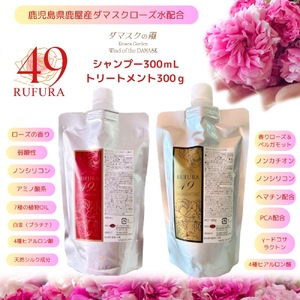 2931 【定期便6か月・3回】 【香りにこだわったオーガニックヘアケアシリーズ】RSシャンプー＆NSトリートメント ルフラ49 300ml×300gセット KN003-T03 オーガニックヘアケアシリーズ RSシャンプー＆NCトリートメント ベルかのや ふるさと納税 鹿児島 鹿屋市 おすすめ ランキング プレゼント ギフト