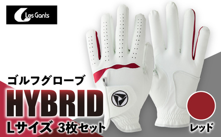 941ゴルフグローブ「HYBRID」3枚セット　Lサイズ【レッド】_mk020-020