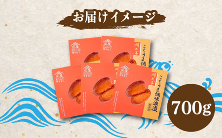 庄屋こくうま 博多辛子明太子 140g×5箱セット＜株式会社マル五＞那珂川市 辛子明太子 明太子 卵 海鮮 魚介類 おつまみ 20000 20000円 [GDW005]