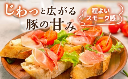 特製 生ハンバーグ 生ハム 生ウインナー 3種 セット 糸島市 / 志摩スモークハウス 肉 加工品 贈り物 [AOA028]