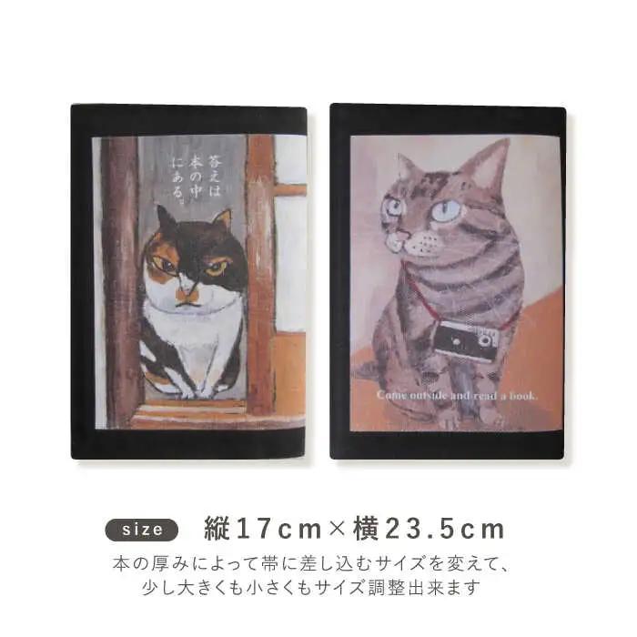 文庫本ブックカバー2個セット「答えは本の中にある」「Come outside and read a book」[OCS032]