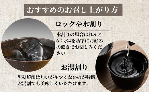 黒糖焼酎 れんと 箱入り 25度 (720mlx1本) 奄美大島 宇検村 鹿児島県 奄美大島開運酒造 1本 720ml 箱入り