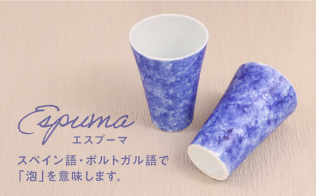 【有田焼】エスプーマフリーカップ2点セット 320ml / 有田焼 コップ 焼き物 ペア / 佐賀県  [41APAD006]