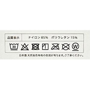日本茜染めナイロンレギンス(霞朱M-L)【1632311】