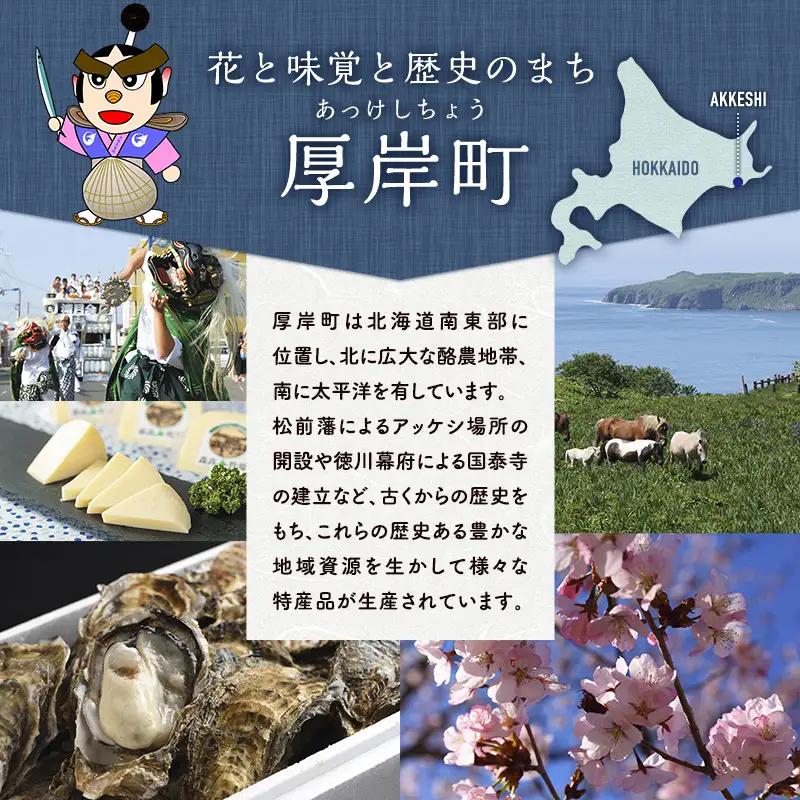 新鮮 北海道 厚岸産 殻付ほたて 1.5kg(4枚～7枚) [ ホタテ 帆立 ほたて 産地直送 貝 バーベキュー ]