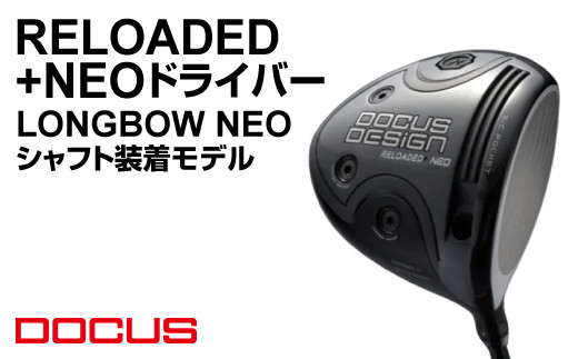 【ロフト11°】RELOADED+ NEO ドライバー LONGBOW NEO シャフト装着モデル | ゴルフ golf ゴルフクラブ golf club DOCUS ドゥーカス ギフト 贈答 景品 茨城県 古河市 _EO69
