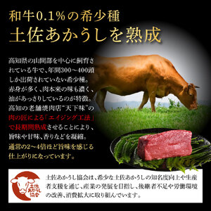 土佐あか牛協会が認定する「土佐熟成あかうし」特選赤身サイコロステーキ250g（冷凍）