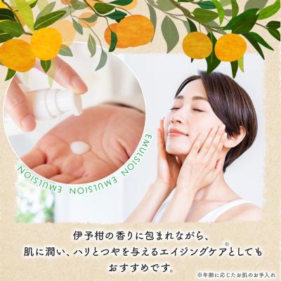 ふるさと納税 西予市 yaetoco 伊予柑しっとり乳液 80ml 1本乳液 化粧品 国産 オーガニック |  | 03