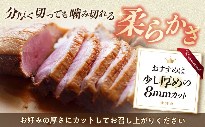 プレミアム合鴨ロース 315g×2 鴨 かも カモ 鴨肉 鴨ロース 合鴨 合鴨ロース かも肉 おつまみ 合鴨ロースト 鴨ロースト