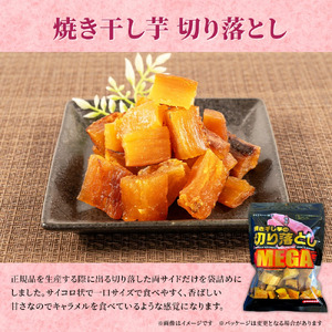 焼干し芋 1.4kg（200g×7袋） 焼き干し芋 干し芋 紅はるか ほしいも 干しいも ほし芋 人気 お菓子 スイーツ ランキング 送料無料 日 取り寄せ おすすめ プレゼント ギフト 国産 母 父