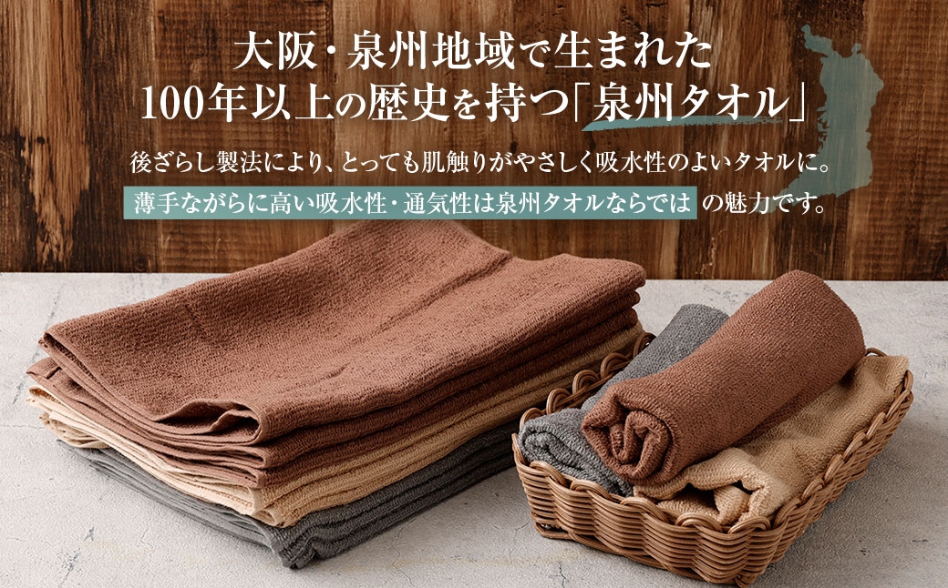 日本製 泉州タオル 薄手カラータオル 30枚
