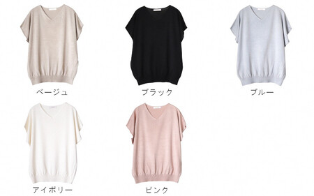 洗える サマーニット シルク100％ Vネック プルオーバー フレンチスリーブ ( ベージュ ) レディース フリーサイズ 日本製 | 半袖 ニット ウォッシャブル 春 夏 シンプル 新潟県 五泉市 
