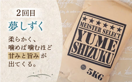 【全3回定期便】無洗米 3種食べ比べ 月5kg ( さがびより 夢しずく ヒノヒカリ ) 【五つ星お米マイスター厳選】特A評価 特A 特A米 米 定期便 お米 佐賀無洗米 定期便  米 無洗米 定期便