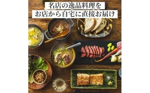 
【配送日指定必須】村産食材の料理セット 名店直送「おうちでろっかん」 1人前セット A-MT-A01A
