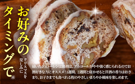 【先行予約】クリスマスを待つ贅沢な『シュトーレン』_B048-007