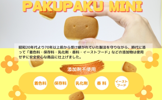 パクパクミニ 75ｇ×16個 お菓子 駄菓子 子ども キッズ お年寄り おやつ こだわり 安心 _イメージ2