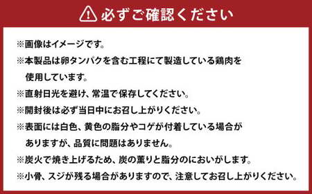 美咲どりの炭火焼（塩） 4袋（約400g） 美咲どり 鶏肉 とりにく 鶏もも肉 もも肉 ムネ肉 お肉 肉 炭火焼 おつまみ 岡山県