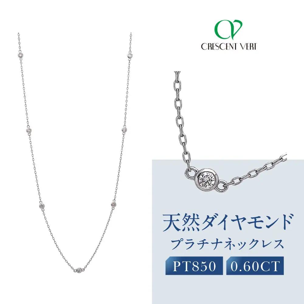 【京セラ】クレサンベール〈ダイヤモンド〉ネックレスンド〉ネックレス｜京都 ジュエリー 人気ブランド ジュエリー