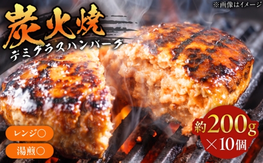 ハンバーグ デミグラスハンバーグ 10個 / 冷凍 惣菜 おかず 晩御飯 洋食 簡単調理 簡単 時短 肉 個包装 お惣菜 晩ごはん 湯煎 加工品 精肉加工品 調理済み 加工済み 牛肉 国産牛 大きめ 手作り 贅沢 冷凍食品 冷食 小分け 真空パック 真空 長期保存 長持ち 仕送り プレゼント ギフト / 愛媛県砥部町/株式会社sopiro [BJCQ001]